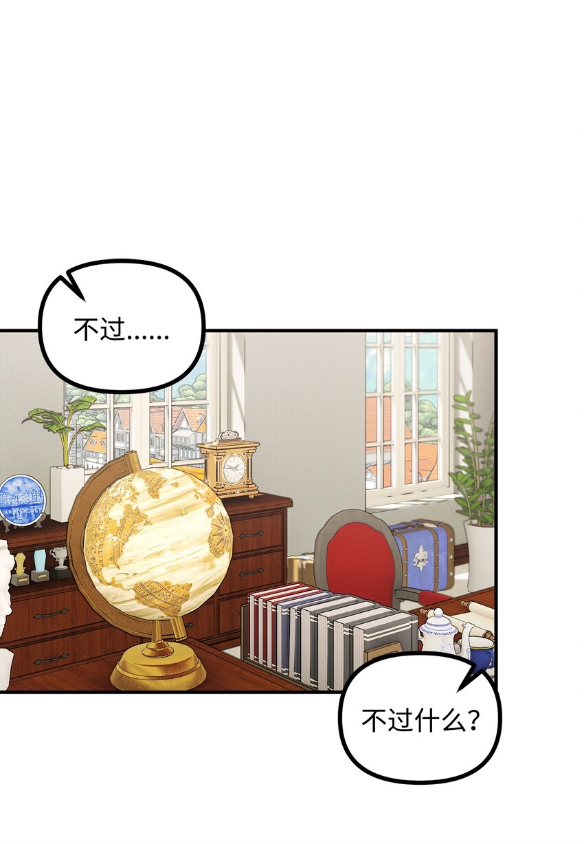 56 突发意外(1/2)-第57话