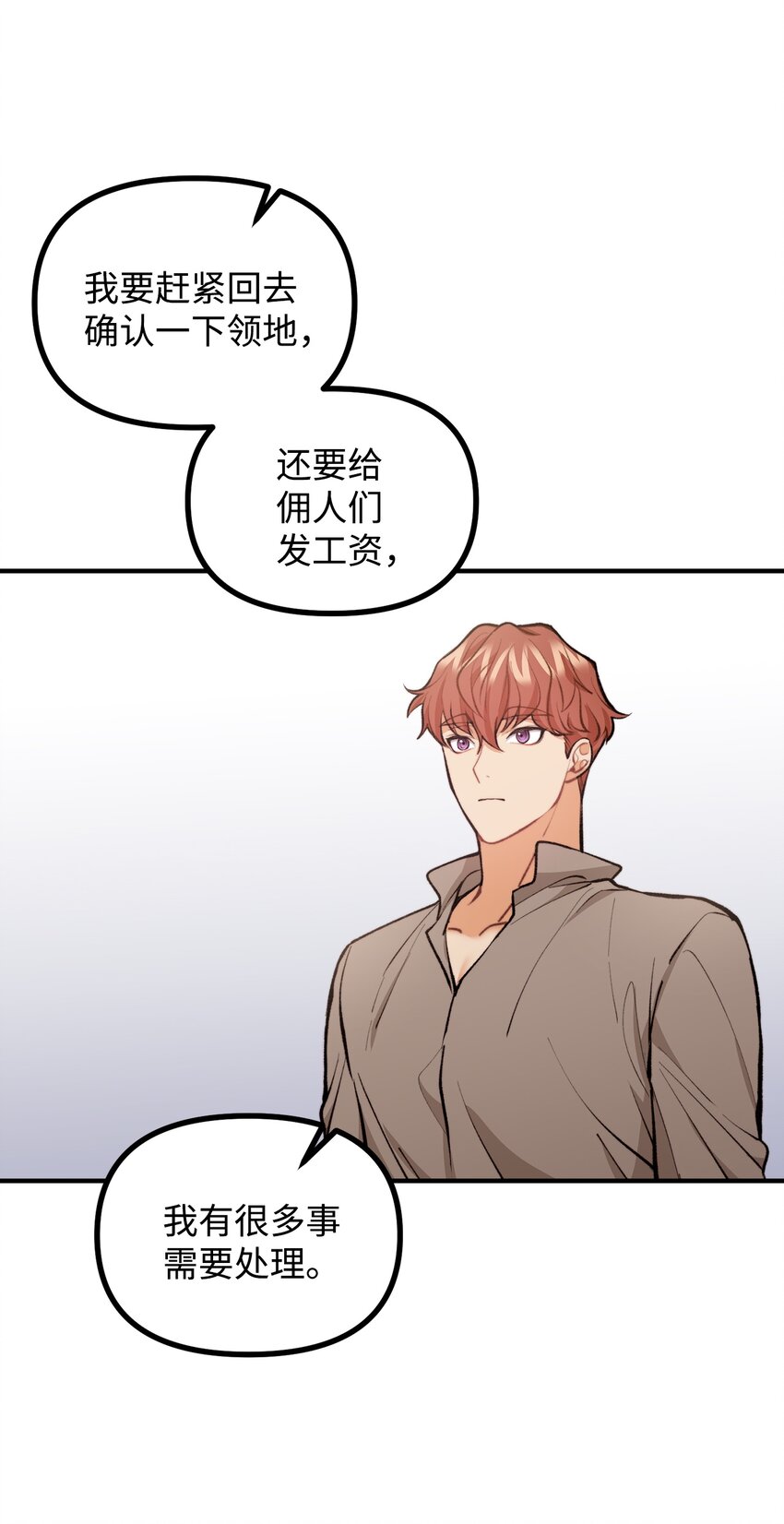 56 突发意外(1/2)-第57话