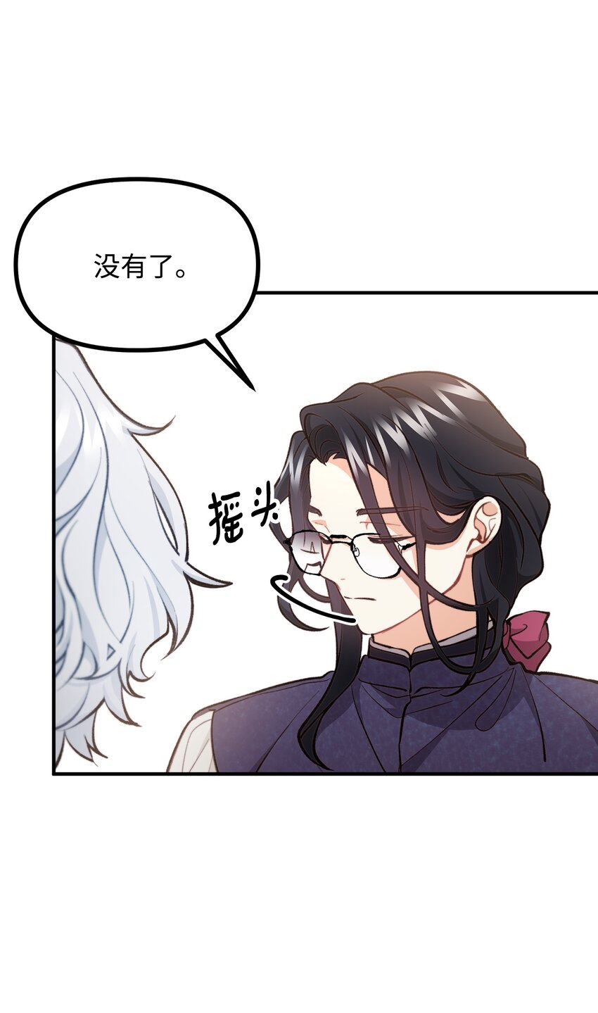 56 突发意外(1/2)-第57话