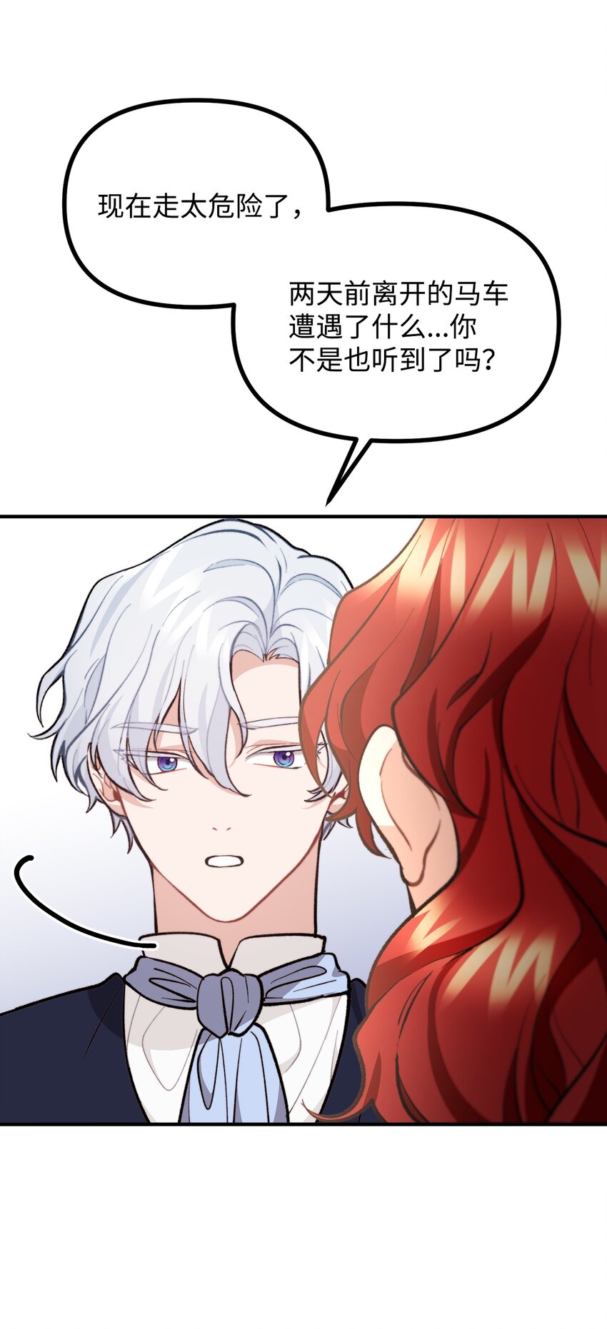 56 突发意外(1/2)-第57话