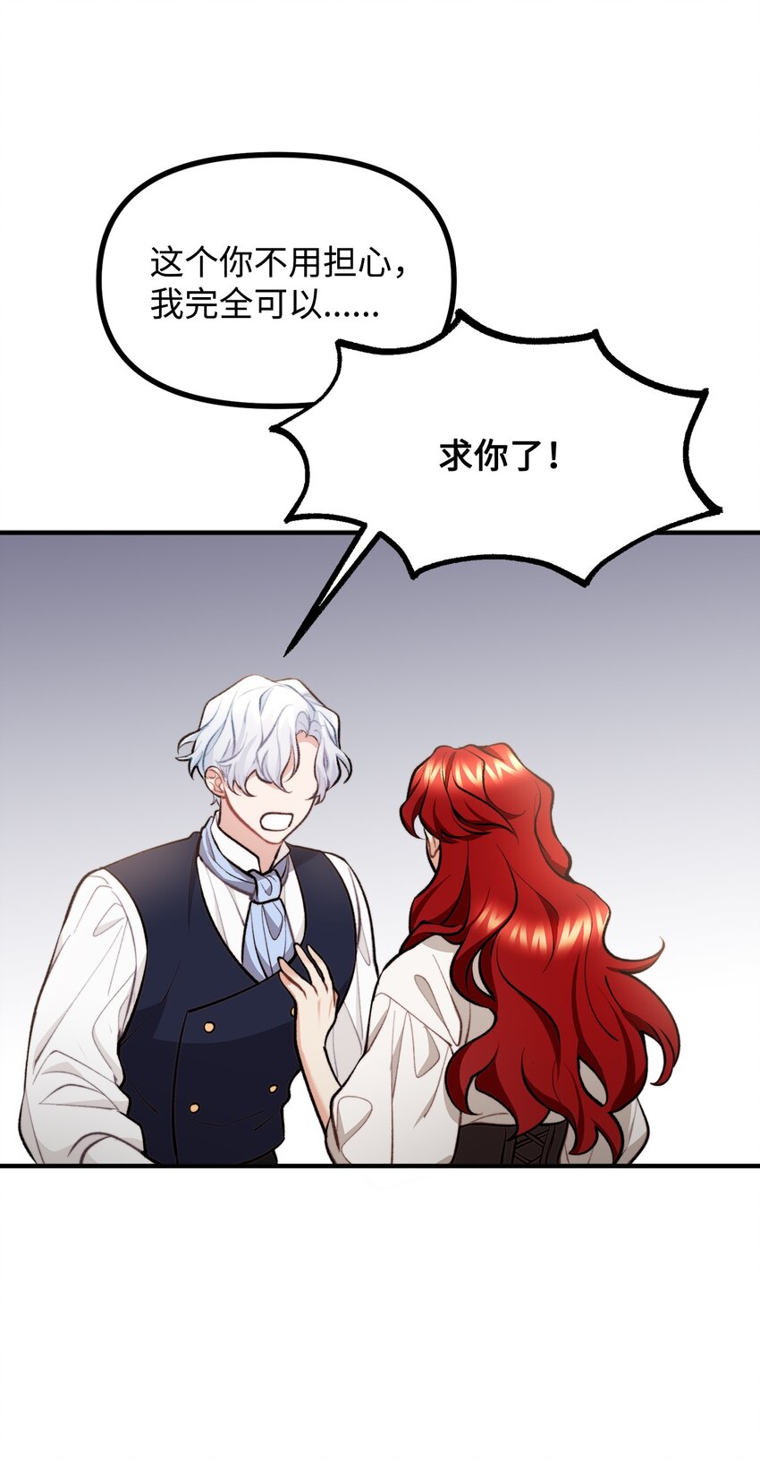 56 突发意外(1/2)-第57话