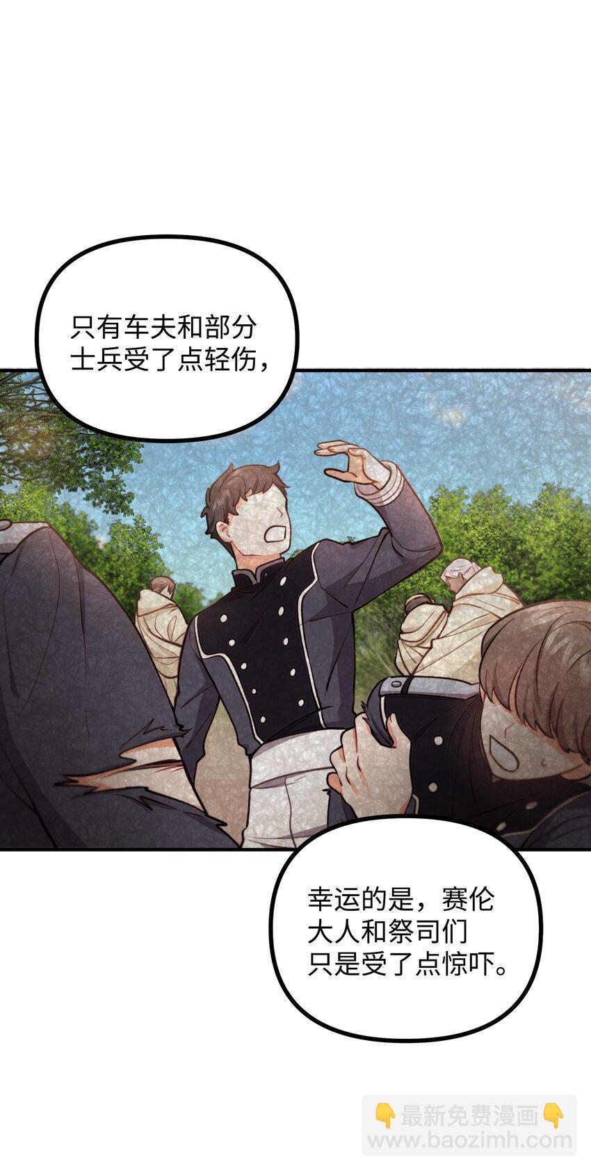 56 突发意外(1/2)-第57话