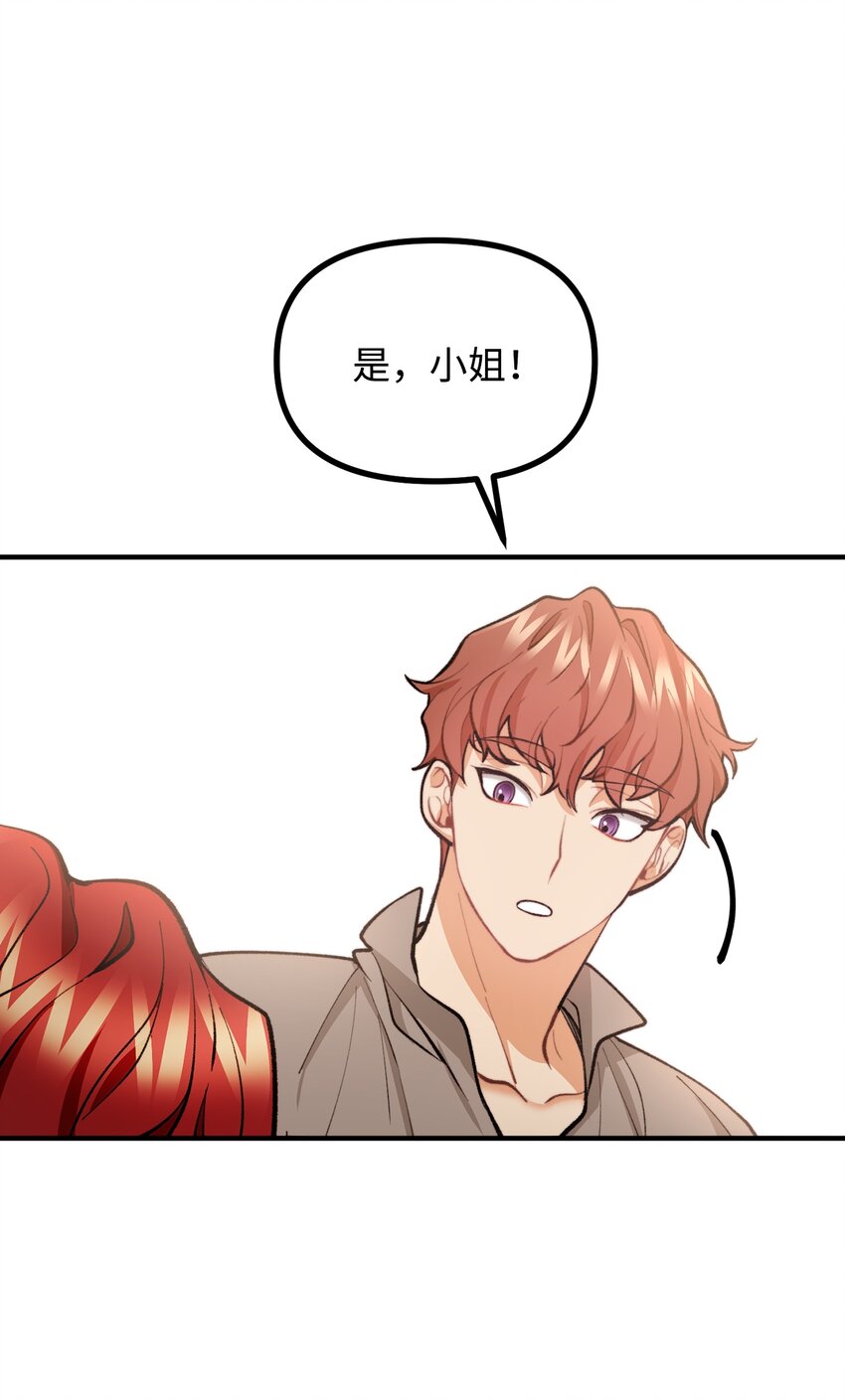 56 突发意外(1/2)-第57话