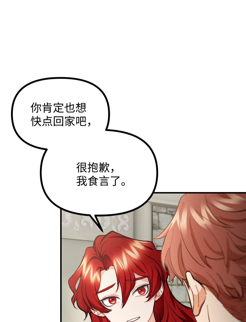 56 突发意外(1/2)-第57话