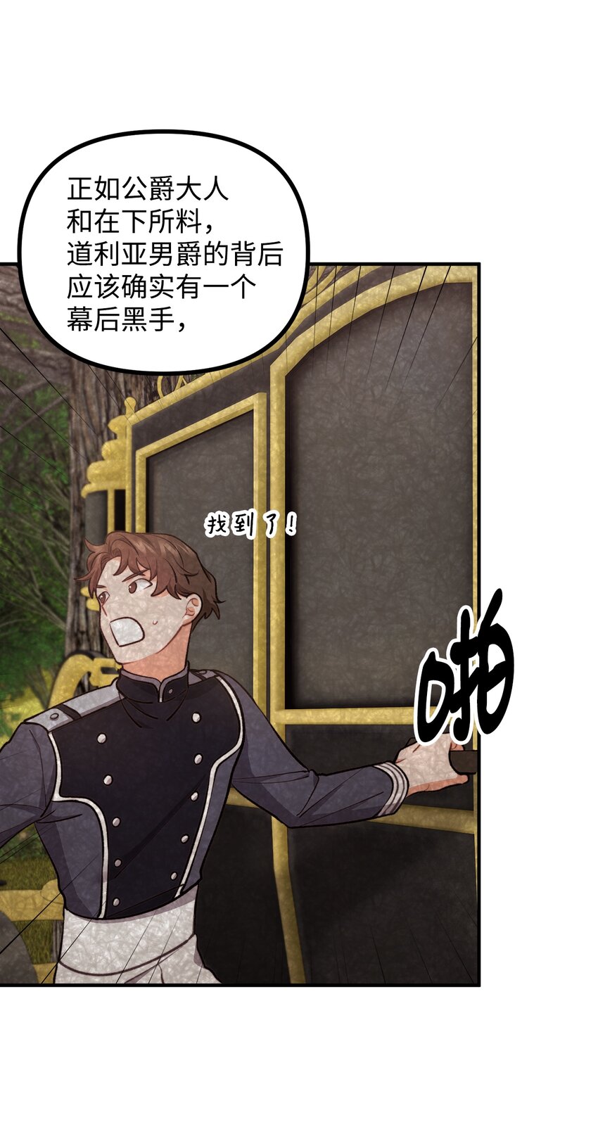 56 突发意外(1/2)-第57话