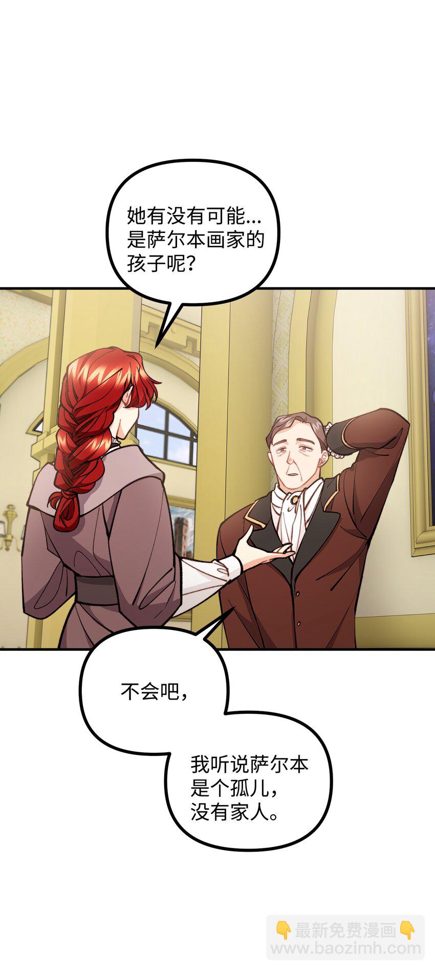 58 美术馆之行(1/2)-第59话