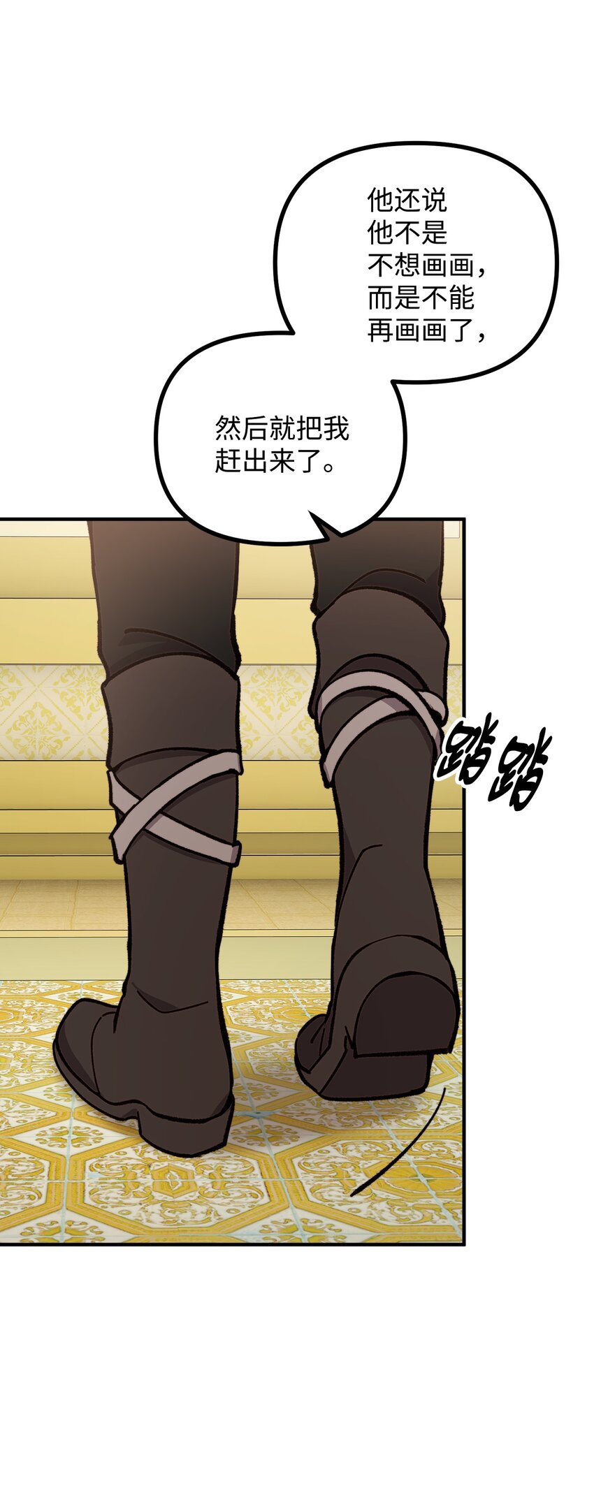 58 美术馆之行(1/2)-第59话