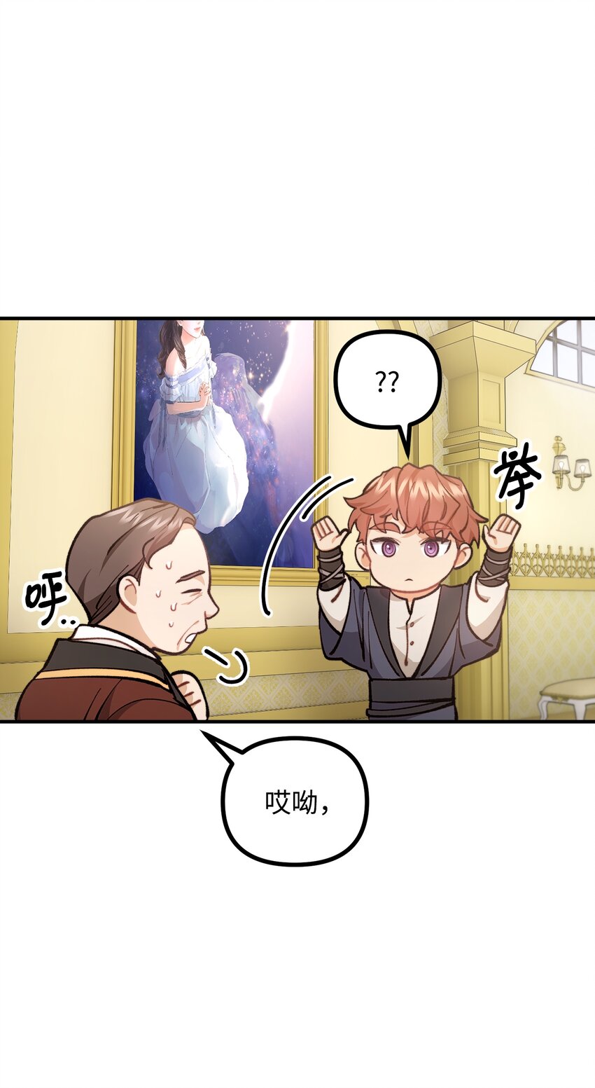 58 美术馆之行(1/2)-第59话