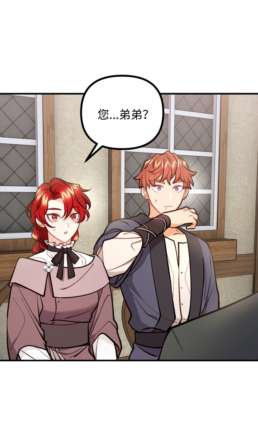 60 带公爵吃饭(1/2)-第61话