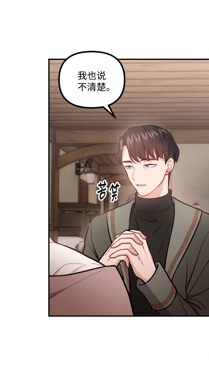 60 带公爵吃饭(1/2)-第61话