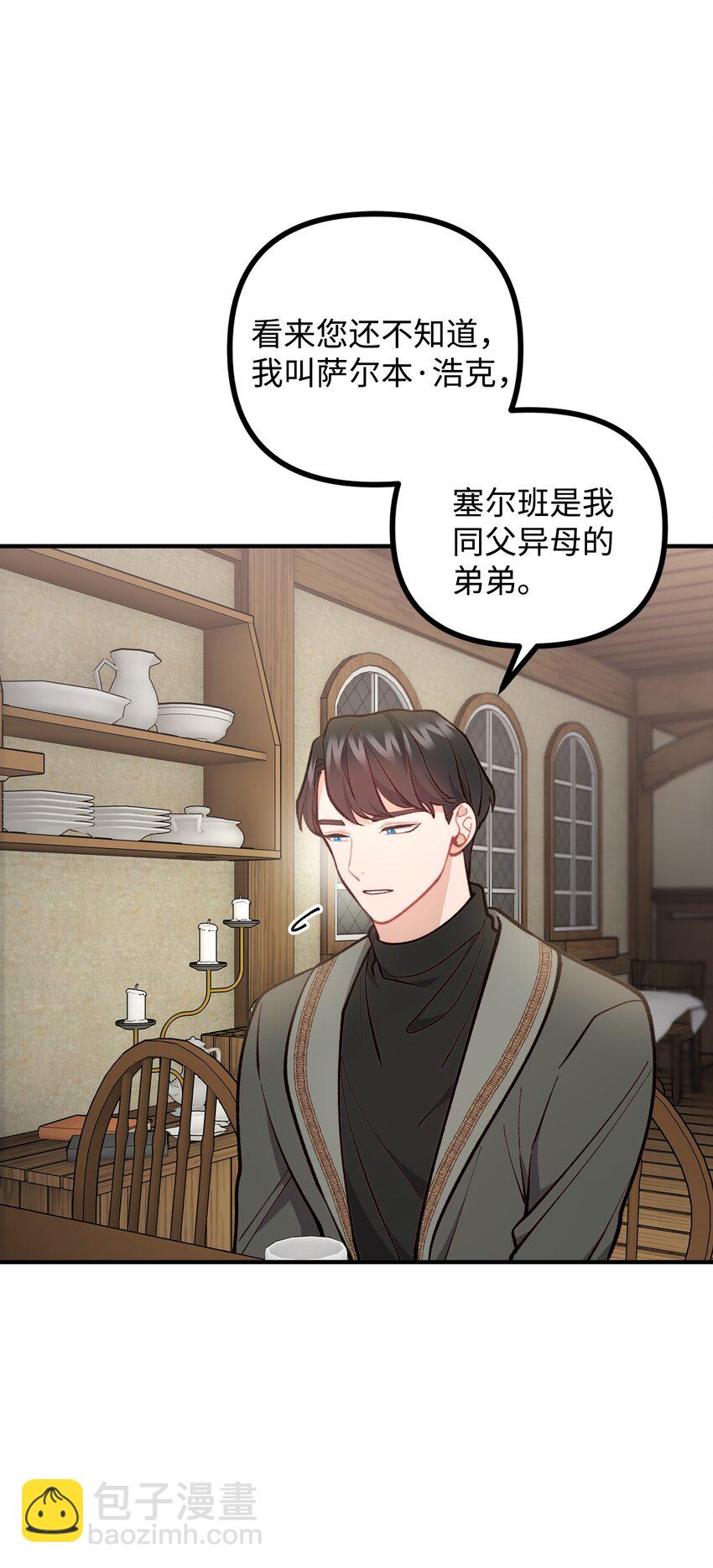 60 带公爵吃饭(1/2)-第61话