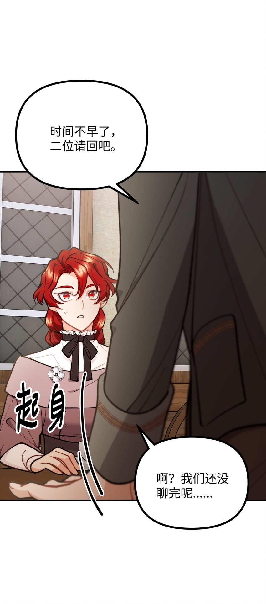 60 带公爵吃饭(1/2)-第61话