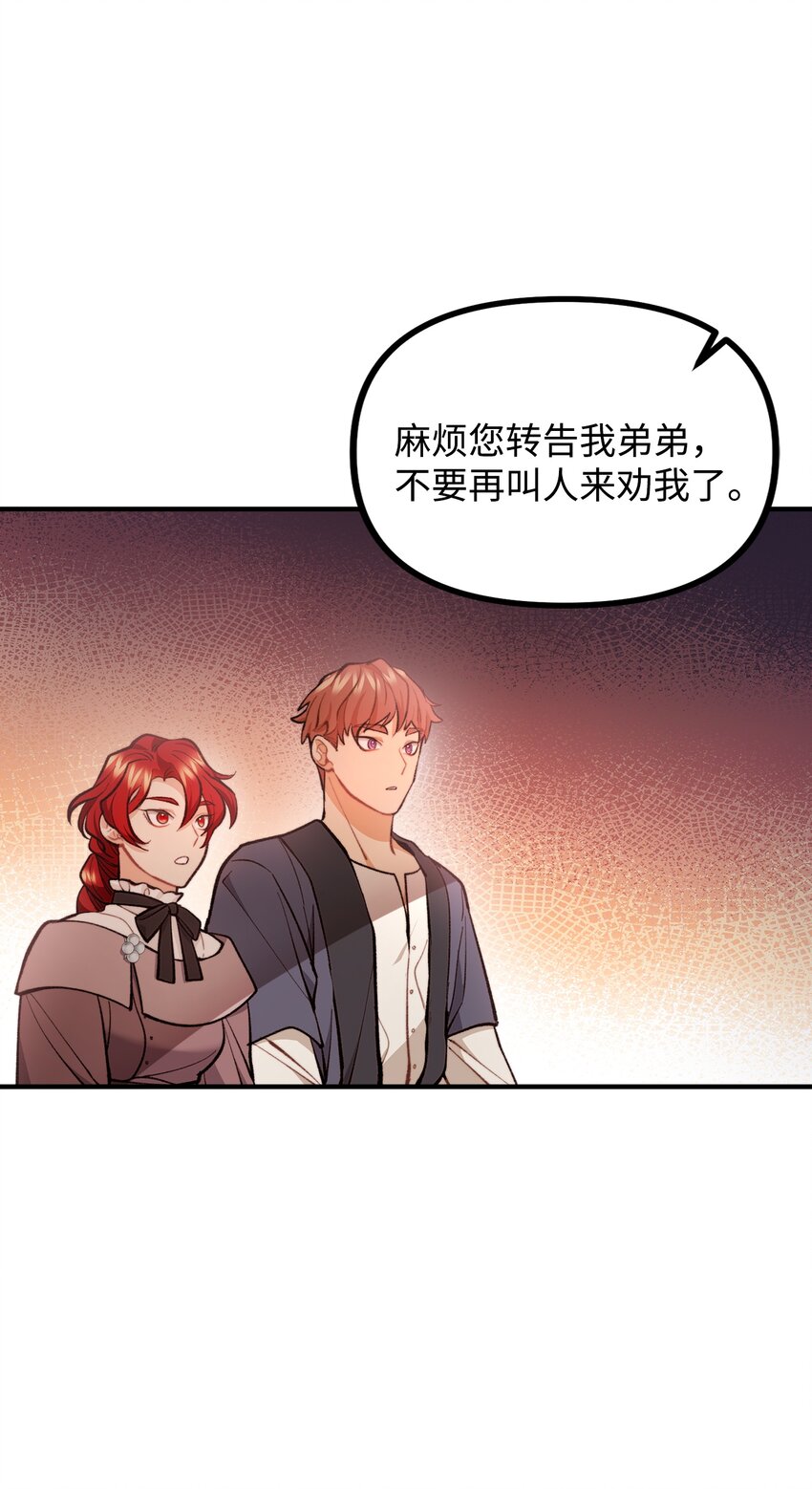 60 带公爵吃饭(1/2)-第61话