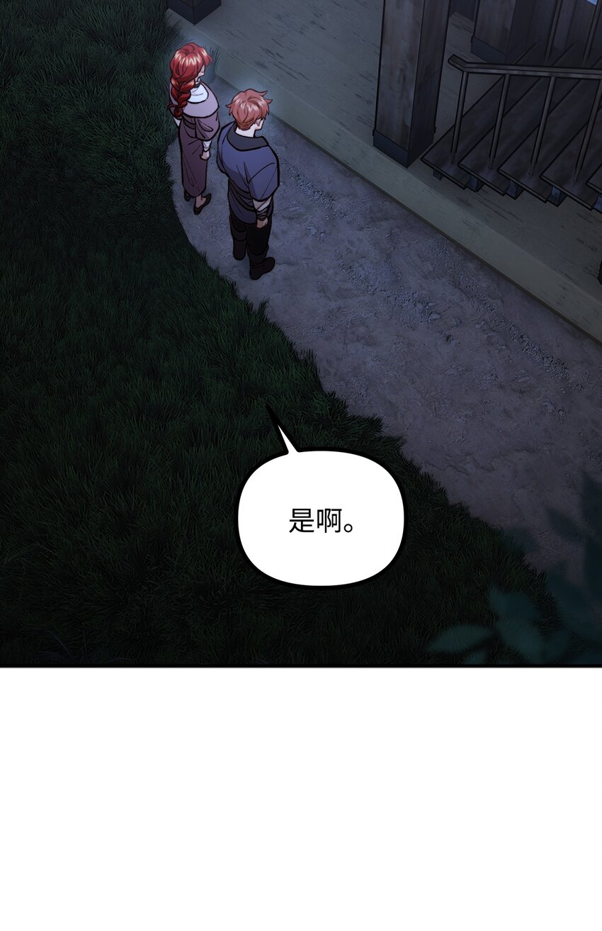 60 带公爵吃饭(1/2)-第61话