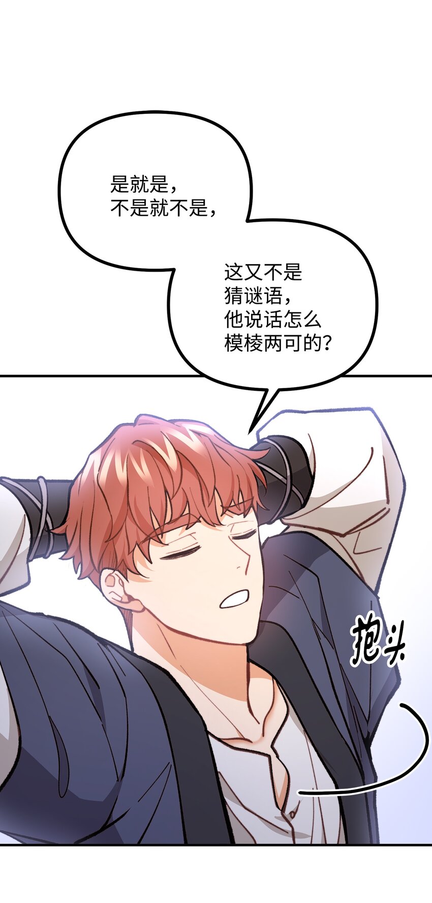 60 带公爵吃饭(1/2)-第61话