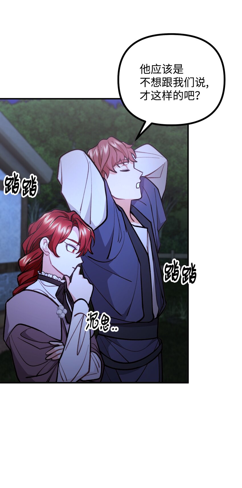 60 带公爵吃饭(1/2)-第61话