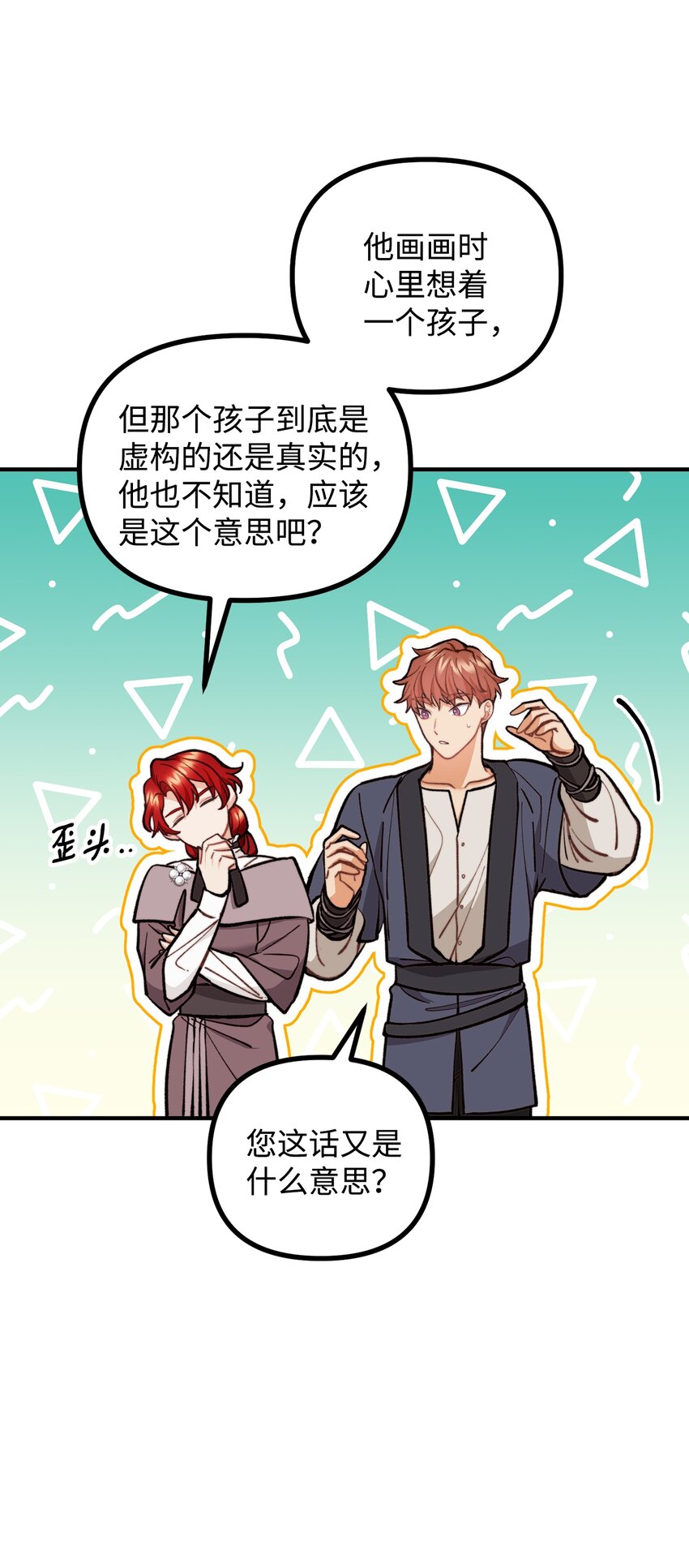 60 带公爵吃饭(1/2)-第61话