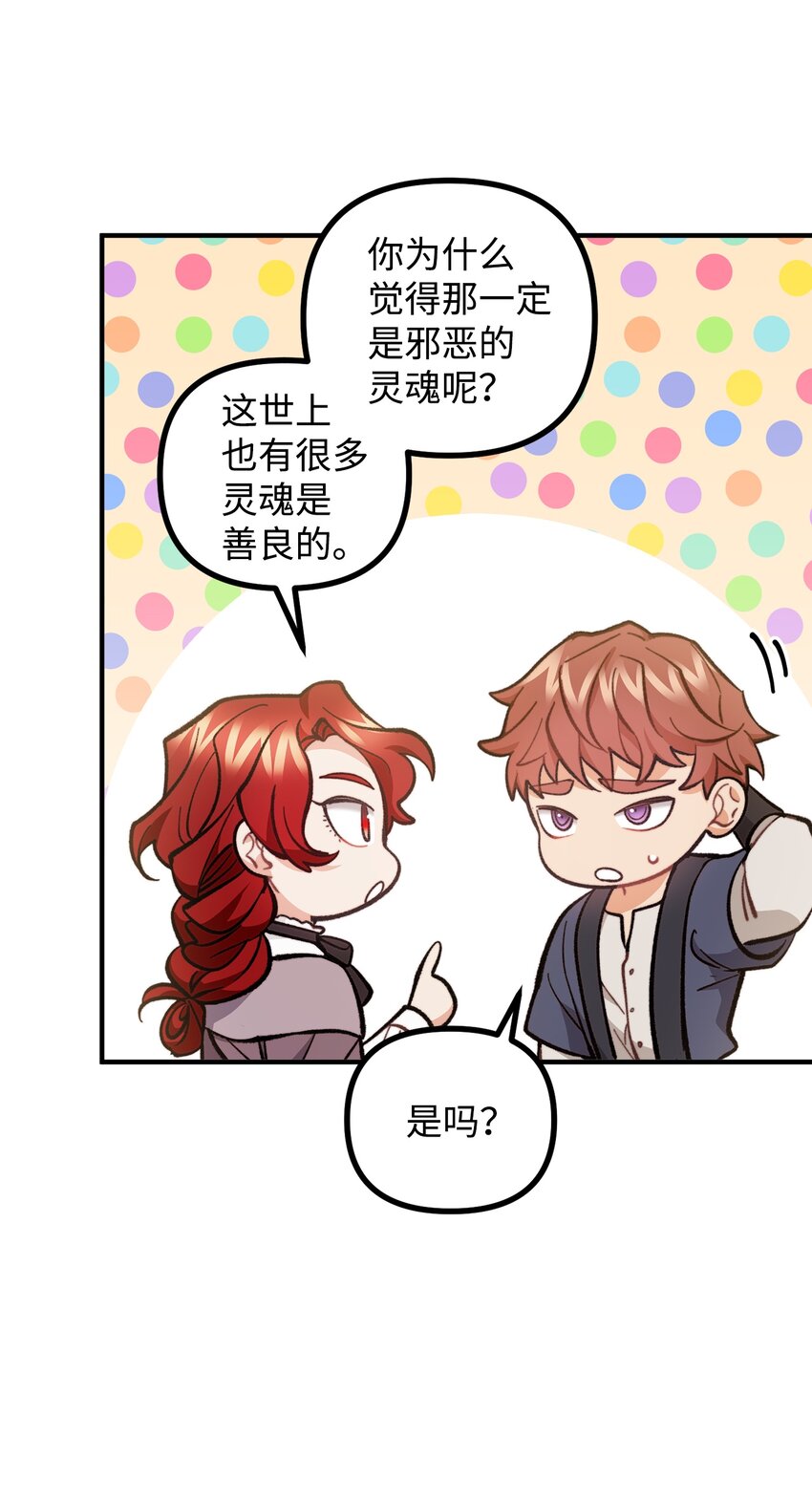 60 带公爵吃饭(1/2)-第61话