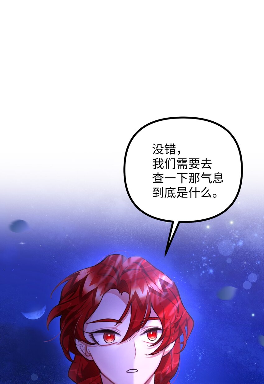 60 带公爵吃饭(1/2)-第61话