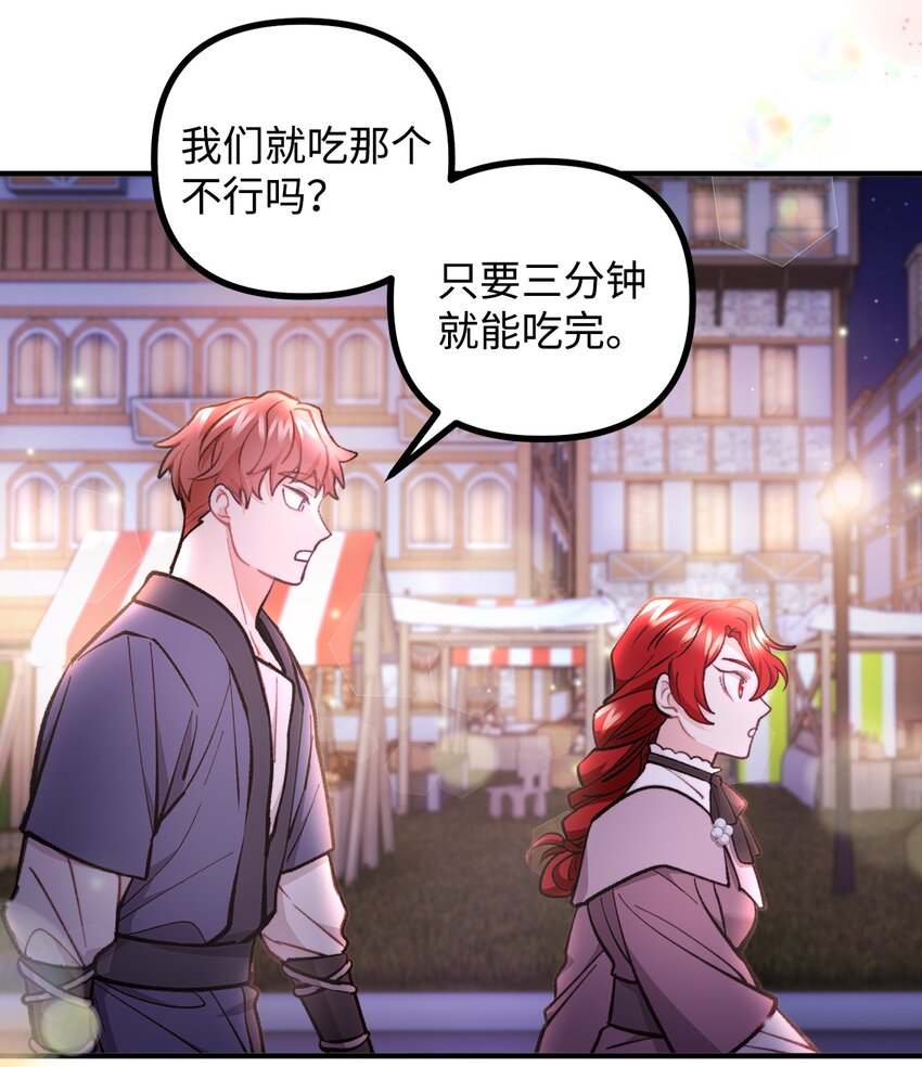 60 带公爵吃饭(1/2)-第61话