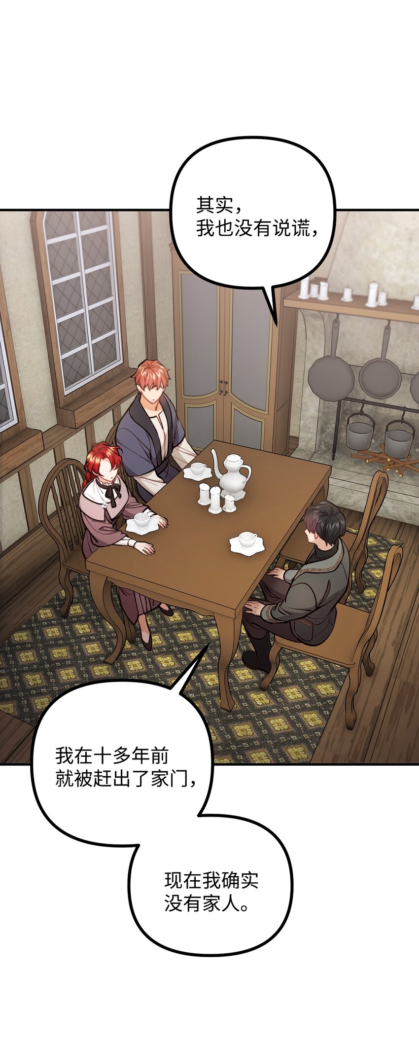 60 带公爵吃饭(1/2)-第61话