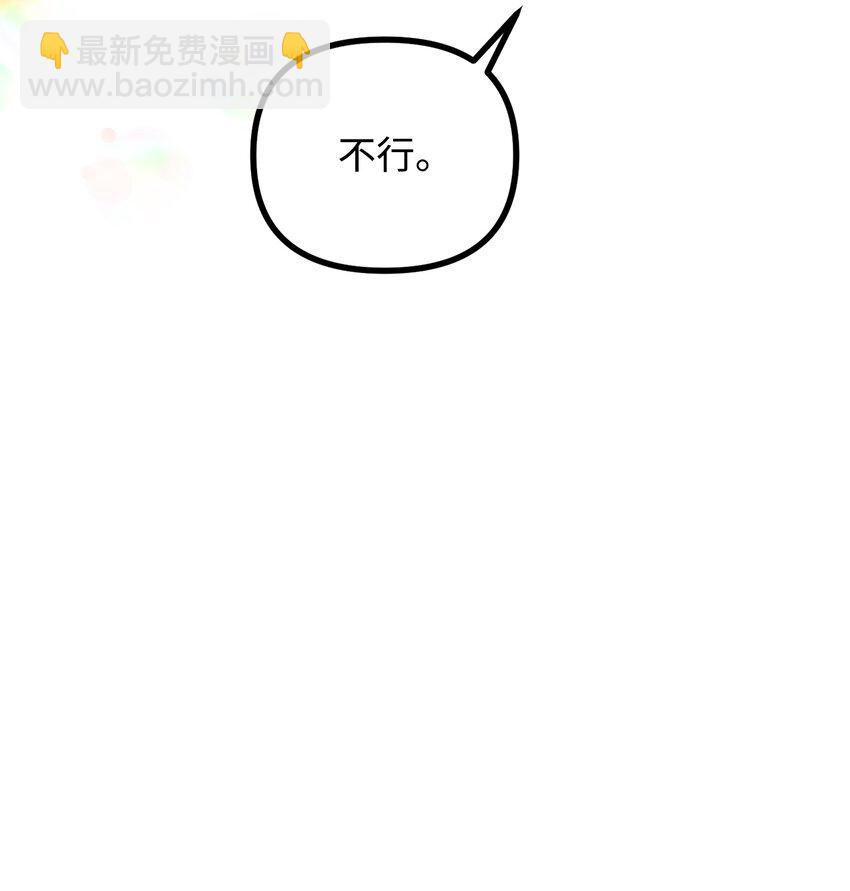 60 带公爵吃饭(1/2)-第61话