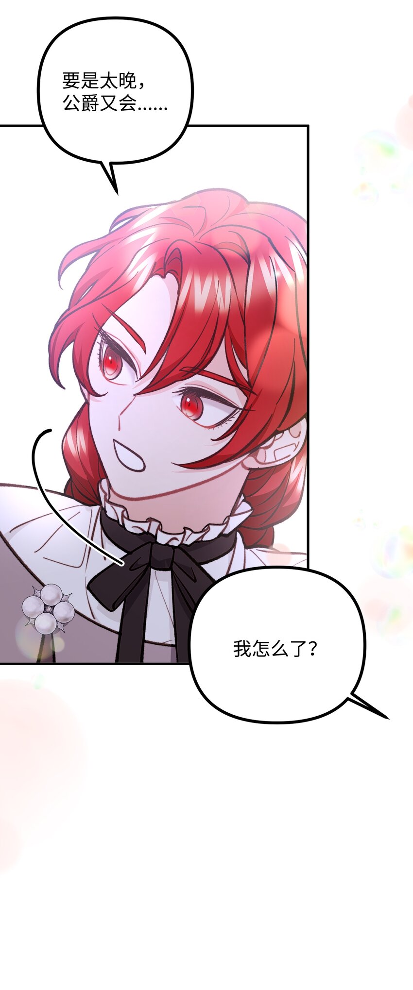 60 带公爵吃饭(1/2)-第61话