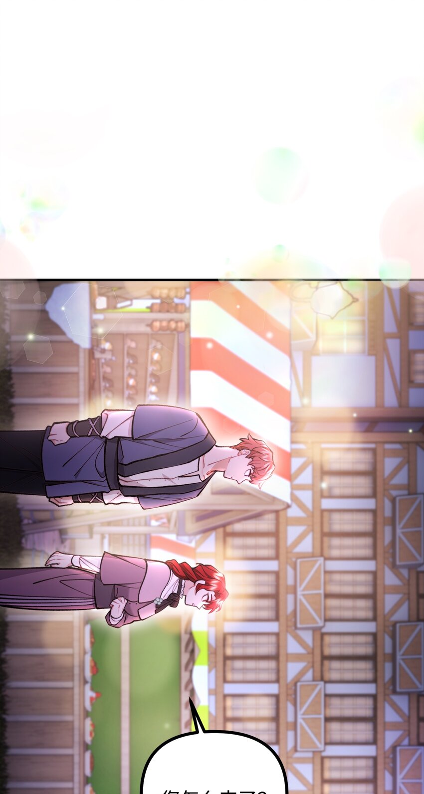 60 带公爵吃饭(1/2)-第61话