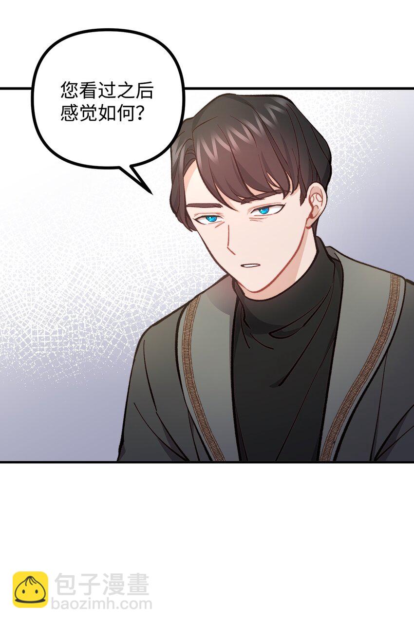 60 带公爵吃饭(1/2)-第61话