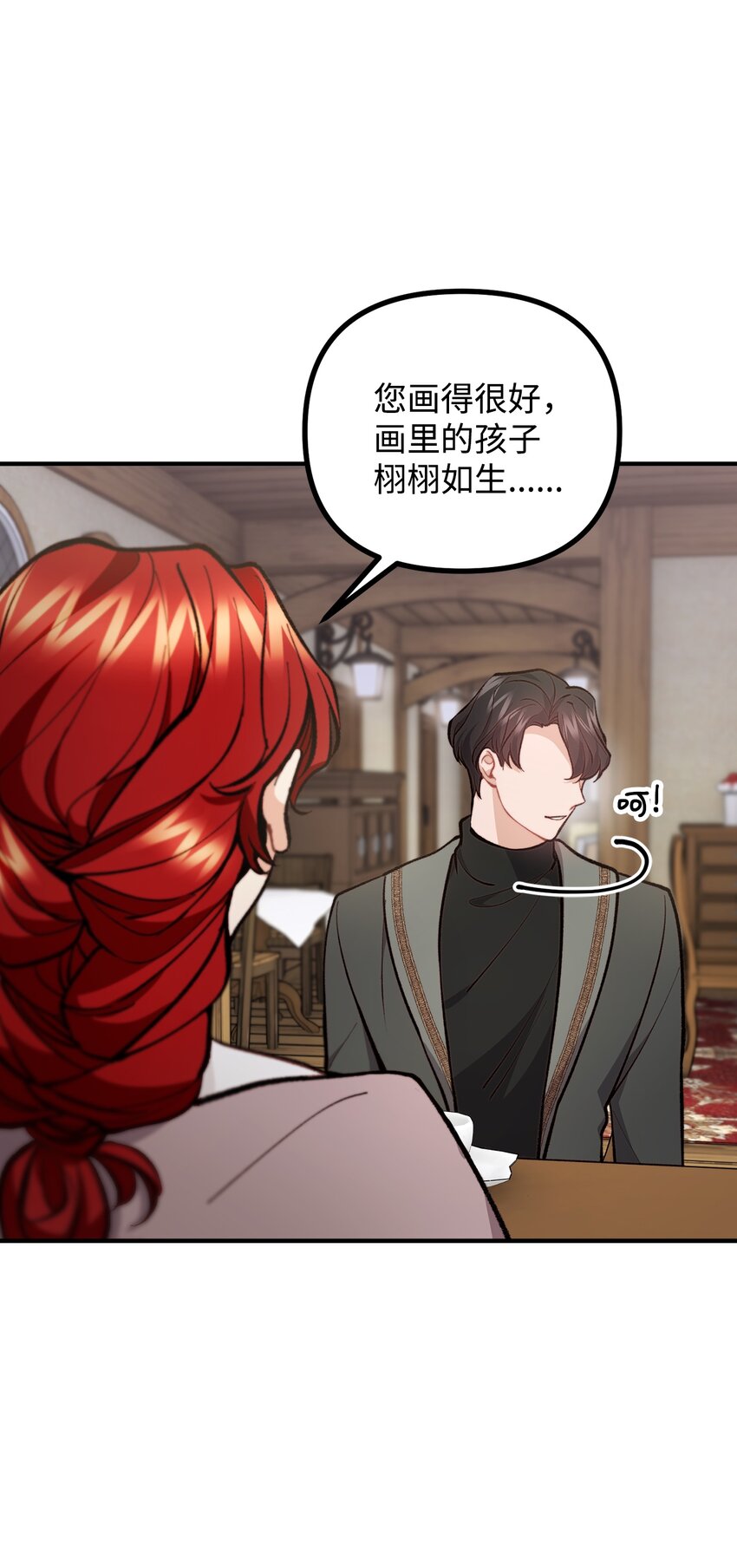 60 带公爵吃饭(1/2)-第61话