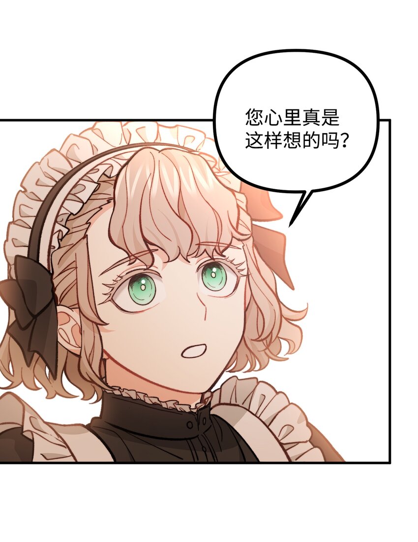 62 塞尔班的雕像(1/2)-第63话