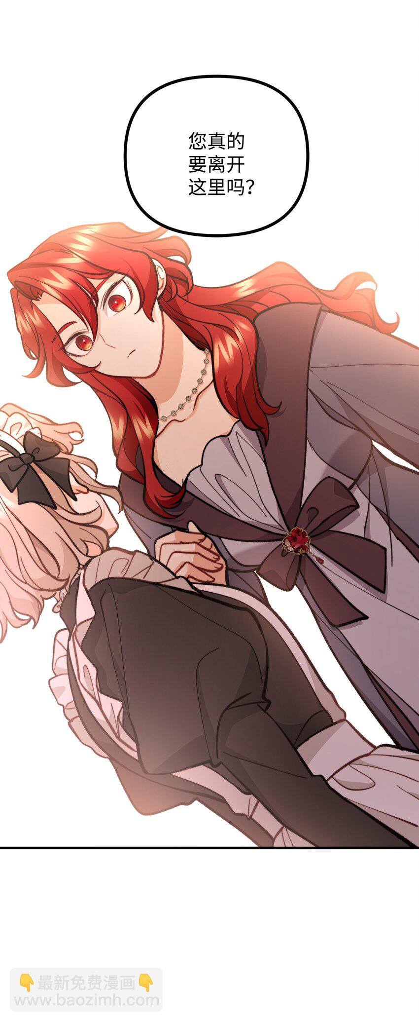 62 塞尔班的雕像(1/2)-第63话