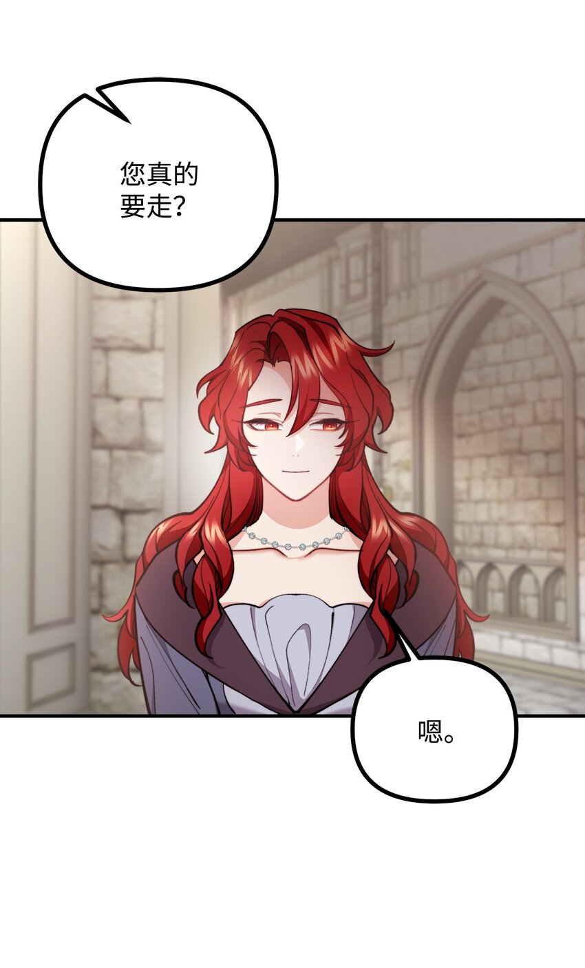 62 塞尔班的雕像(1/2)-第63话