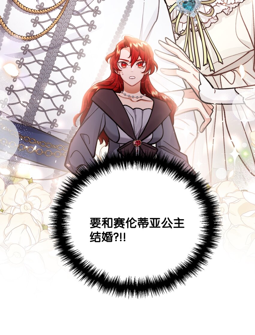 62 塞尔班的雕像(1/2)-第63话