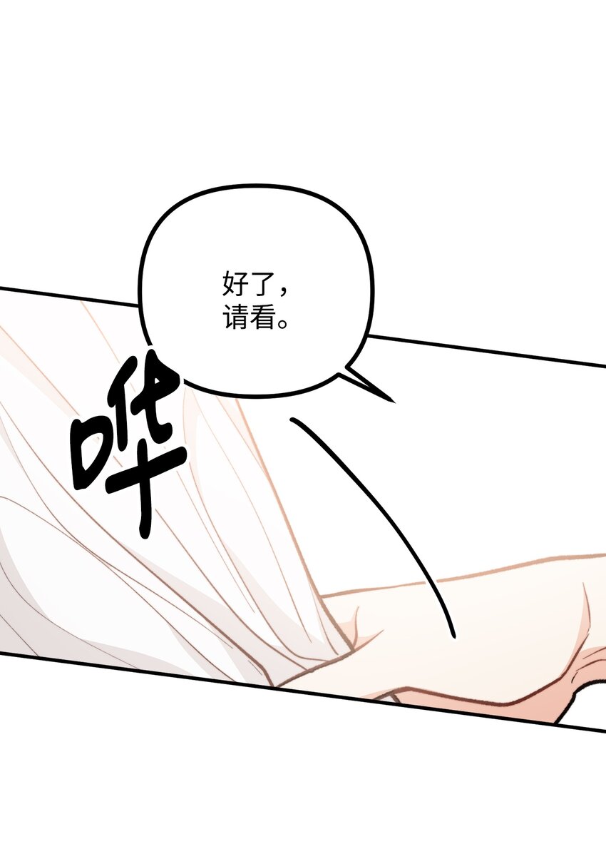 62 塞尔班的雕像(1/2)-第63话