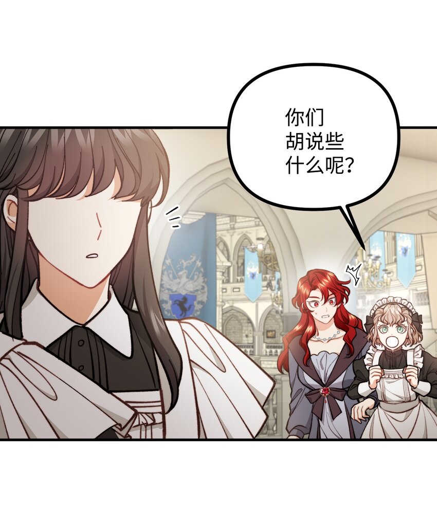 62 塞尔班的雕像(1/2)-第63话