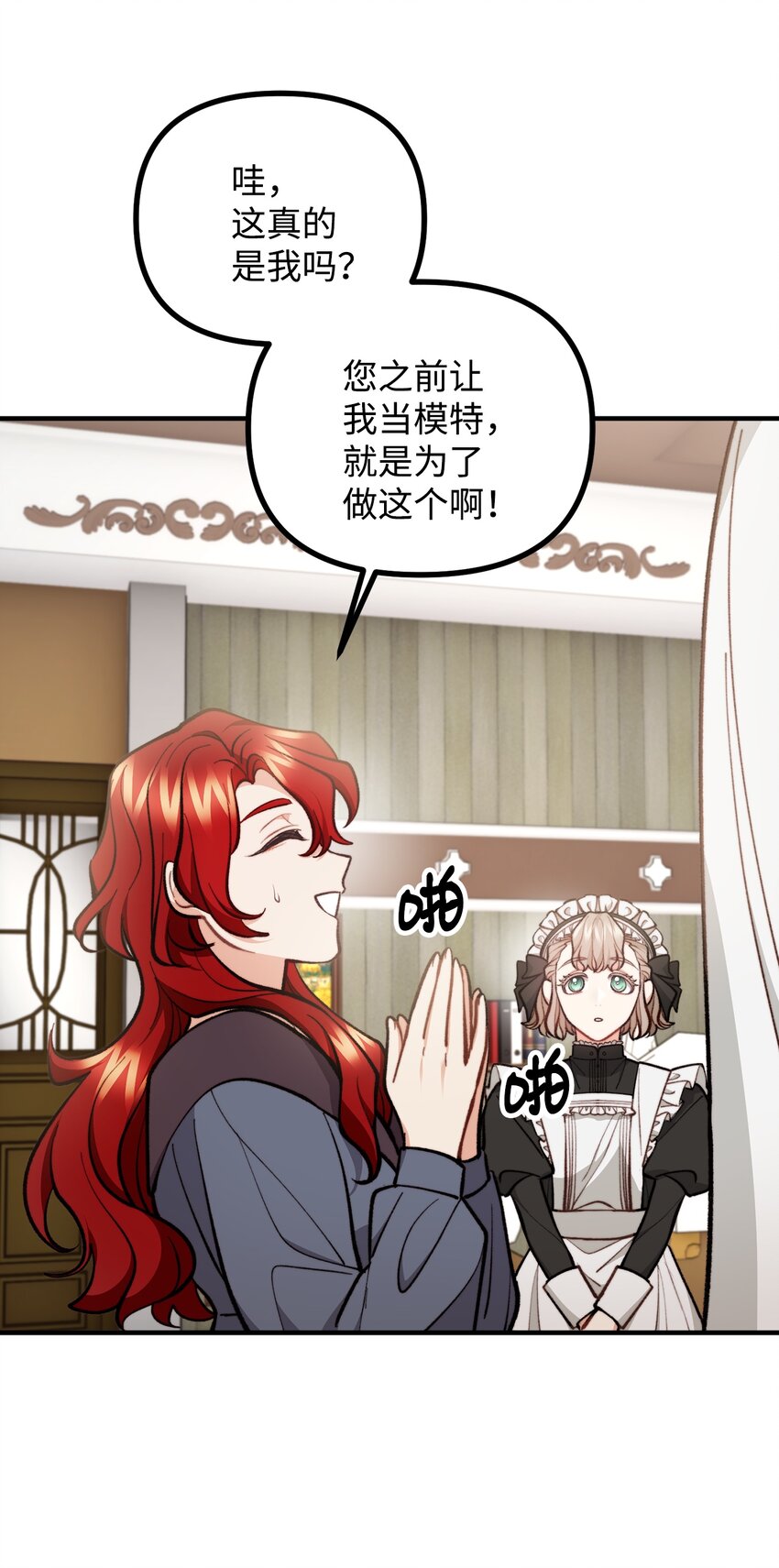 62 塞尔班的雕像(1/2)-第63话