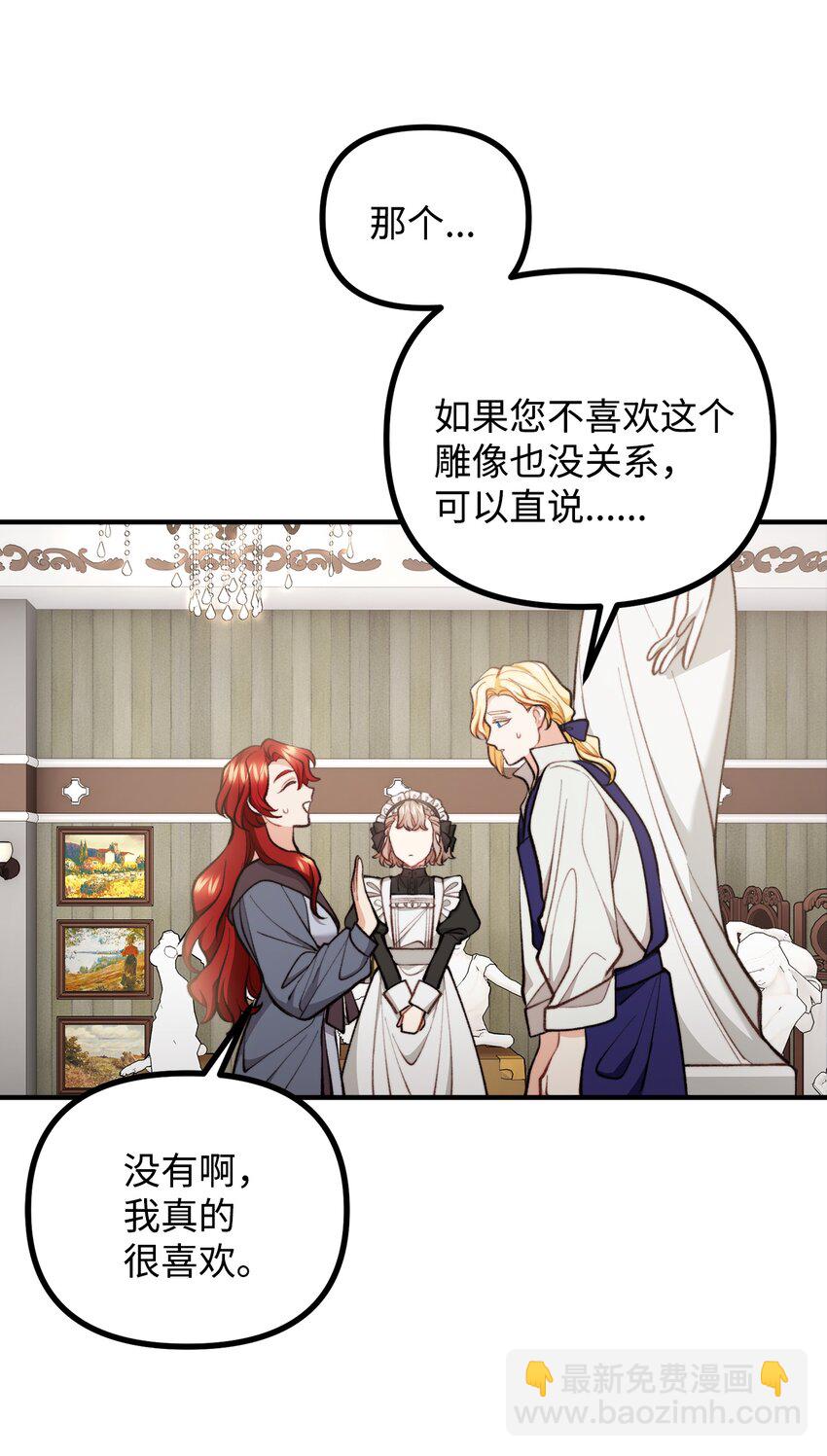 62 塞尔班的雕像(1/2)-第63话