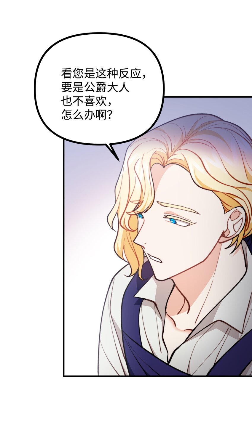 62 塞尔班的雕像(1/2)-第63话