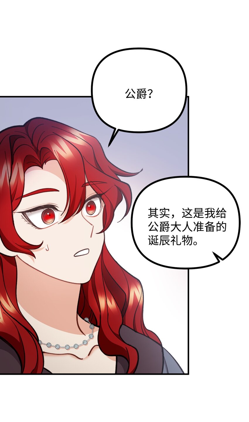 62 塞尔班的雕像(1/2)-第63话