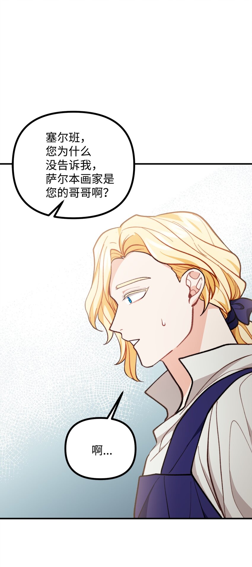 62 塞尔班的雕像(1/2)-第63话