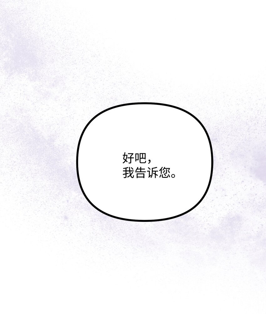 62 塞尔班的雕像(1/2)-第63话