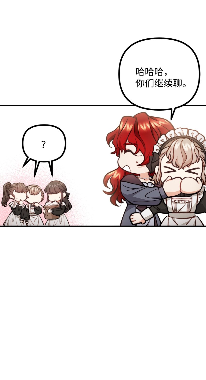 62 塞尔班的雕像(1/2)-第63话