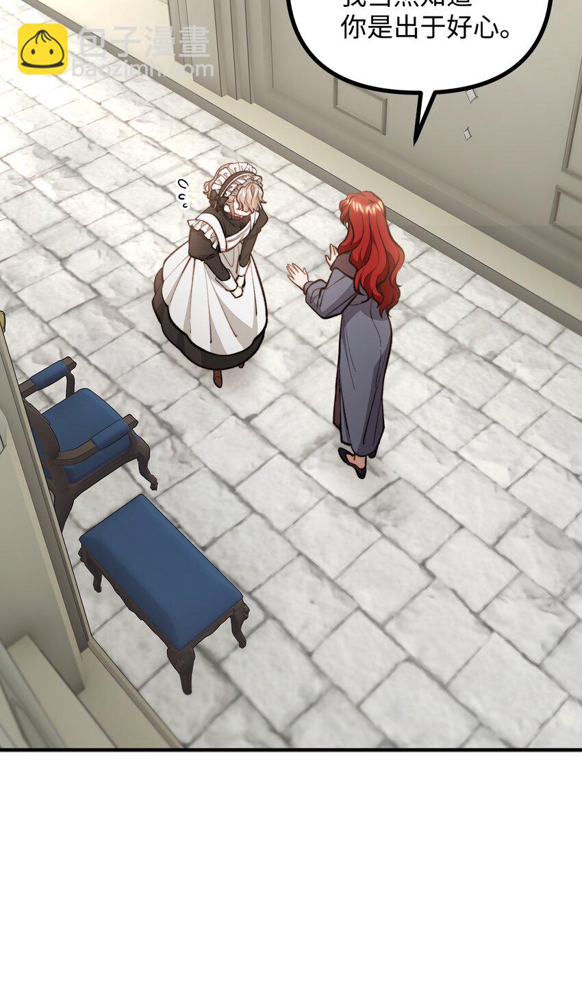 62 塞尔班的雕像(1/2)-第63话