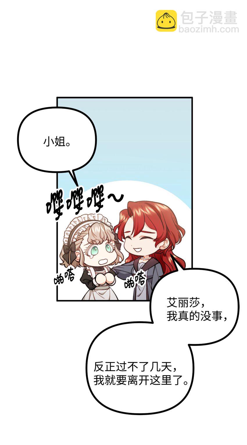 62 塞尔班的雕像(1/2)-第63话