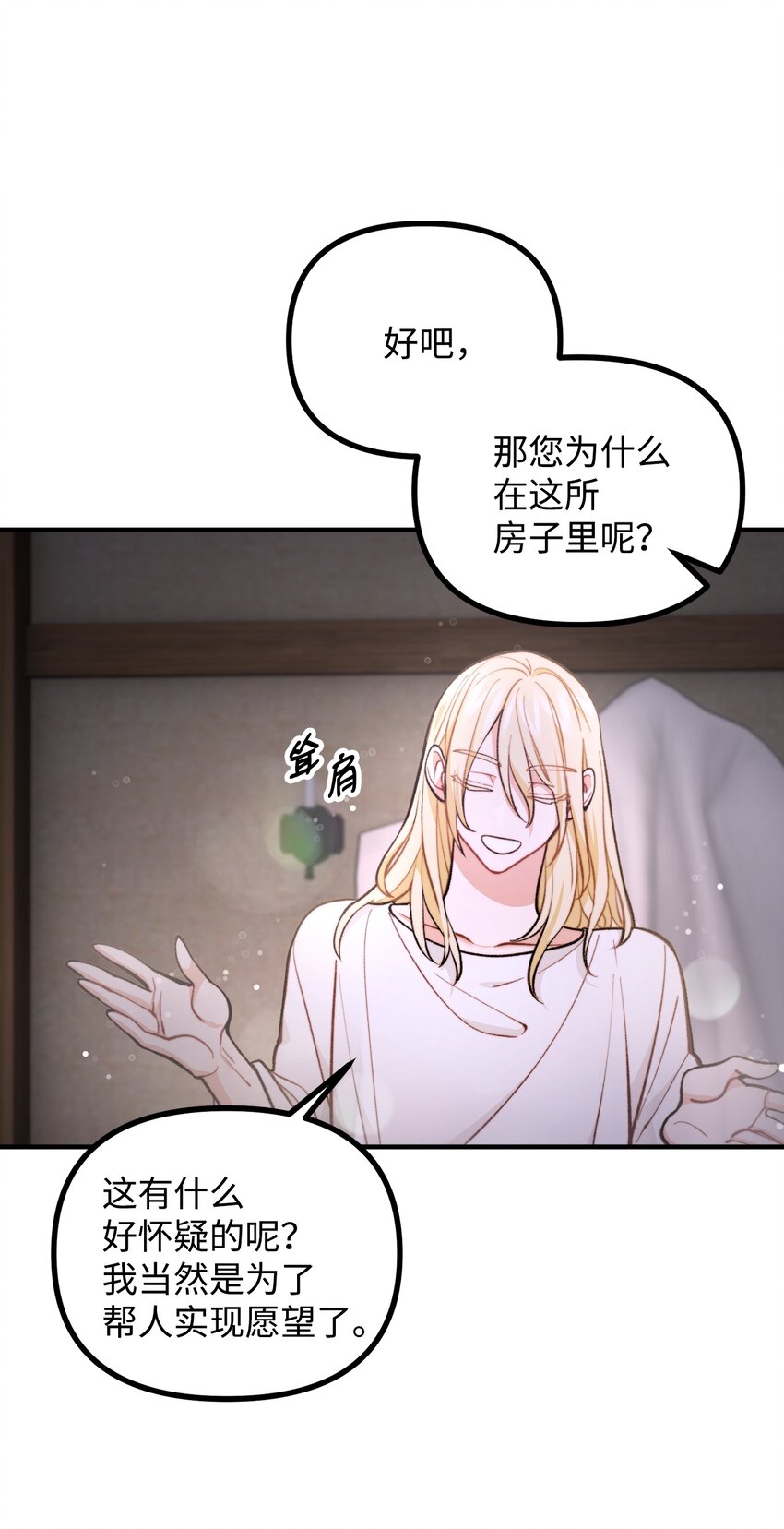 64 灵魂对话(1/2)-第65话