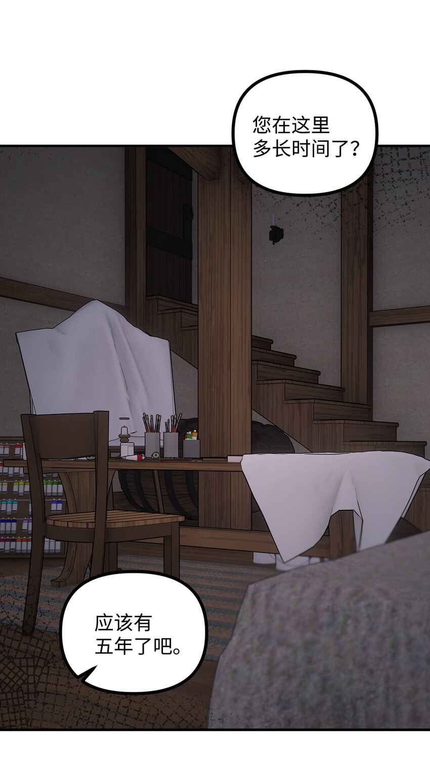 64 灵魂对话(1/2)-第65话