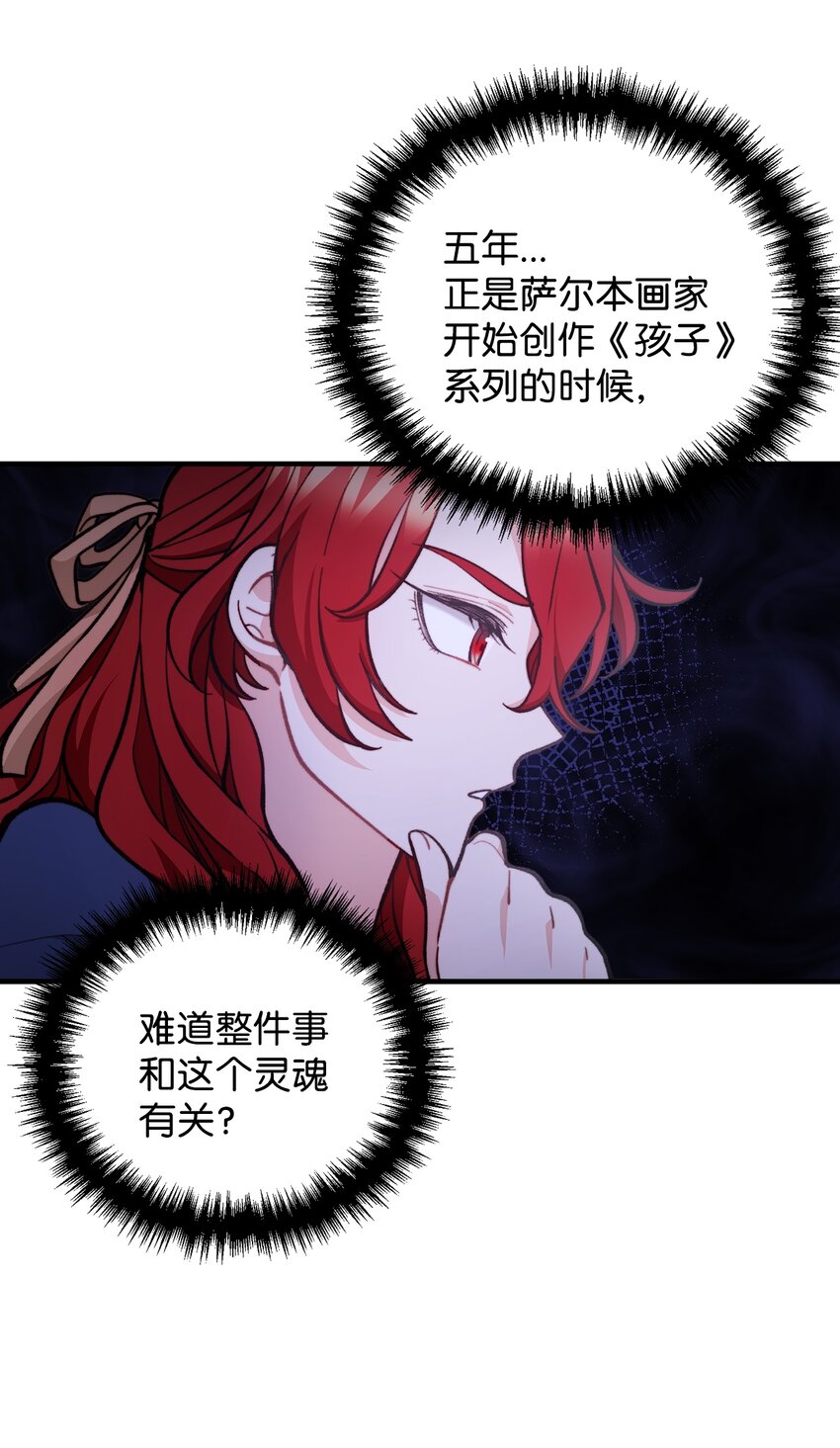 64 灵魂对话(1/2)-第65话