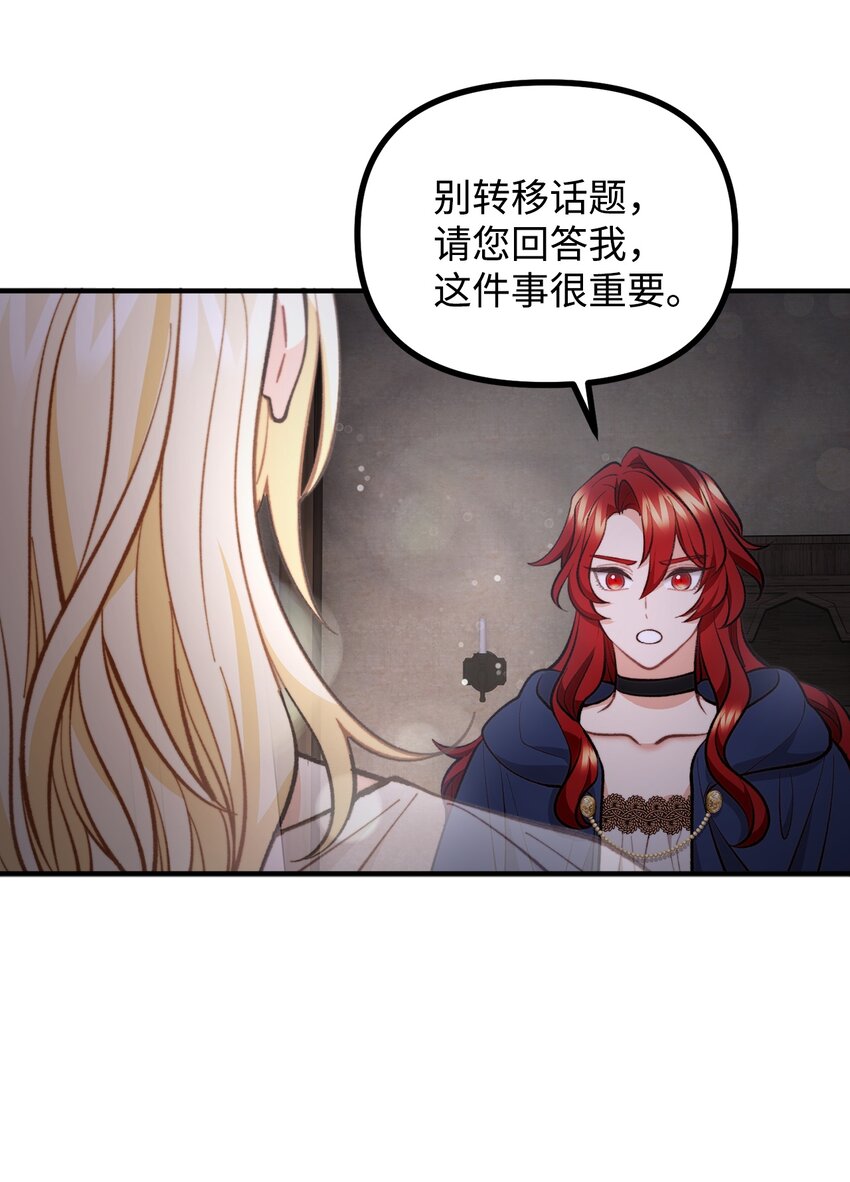 64 灵魂对话(1/2)-第65话