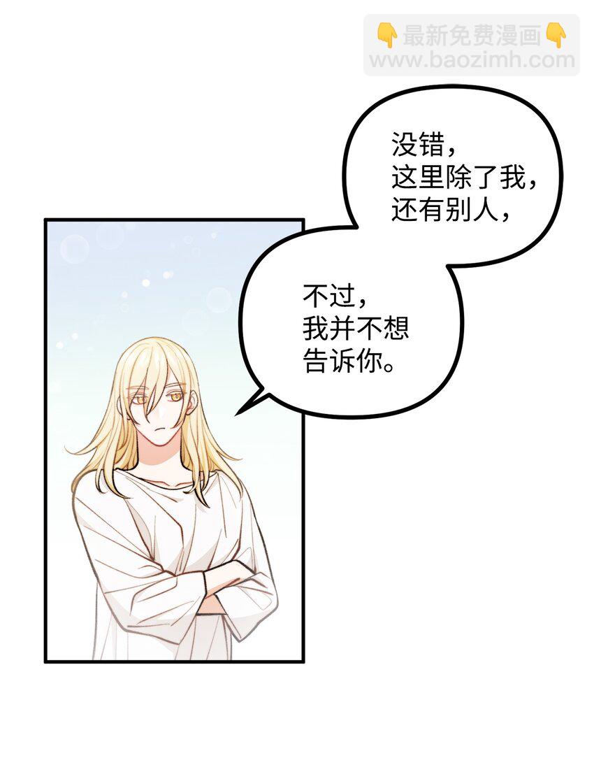 64 灵魂对话(1/2)-第65话